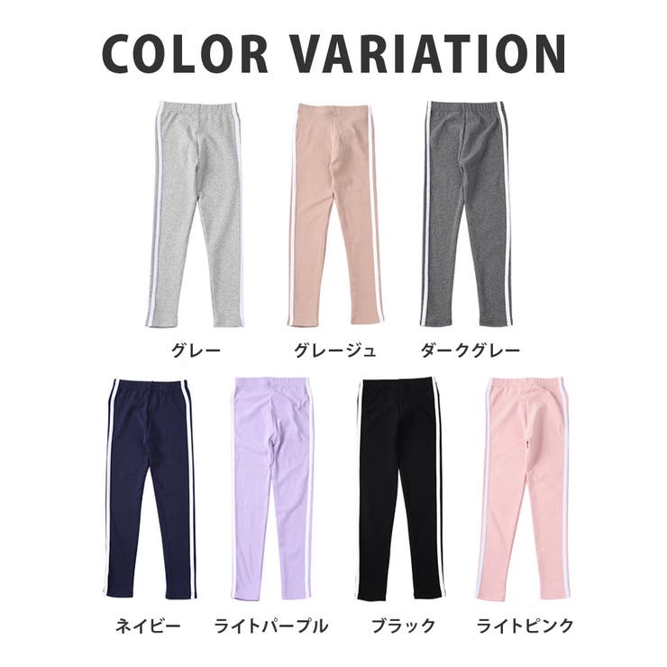 子供服 ストレッチレギンス ラインレギンス | PlusNao | 詳細画像11 