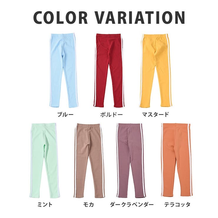 子供服 ストレッチレギンス ラインレギンス | PlusNao | 詳細画像12 