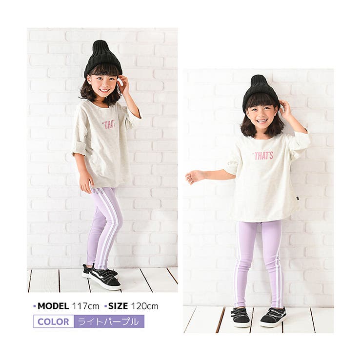 子供服 ストレッチレギンス ラインレギンス | PlusNao | 詳細画像15 