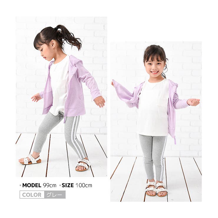 子供服 ストレッチレギンス ラインレギンス | PlusNao | 詳細画像17 