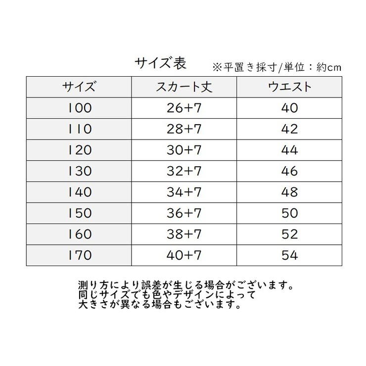 チュチュスカート チュールスカート レーススカート [品番：FQ000109617]｜PlusNao（プラスナオ）のキッズファッション通販｜SHOPLIST（ショップリスト）