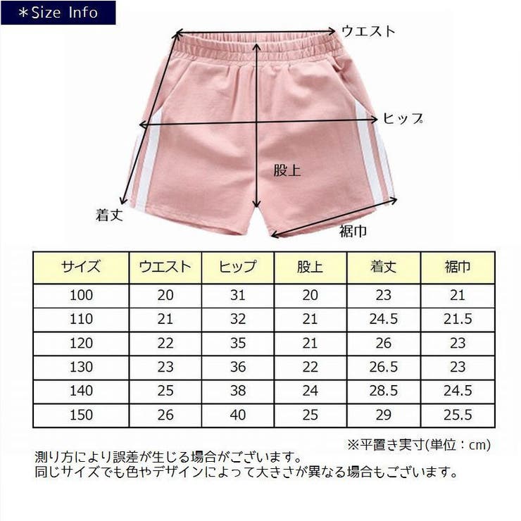 ショートパンツ パンツ 子供服[品番：FQ000111020]｜PlusNao