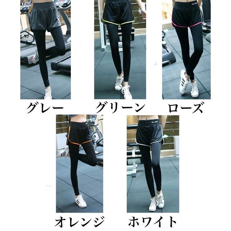 スポーツウェア レギンス付きショートパンツ レディース[品番