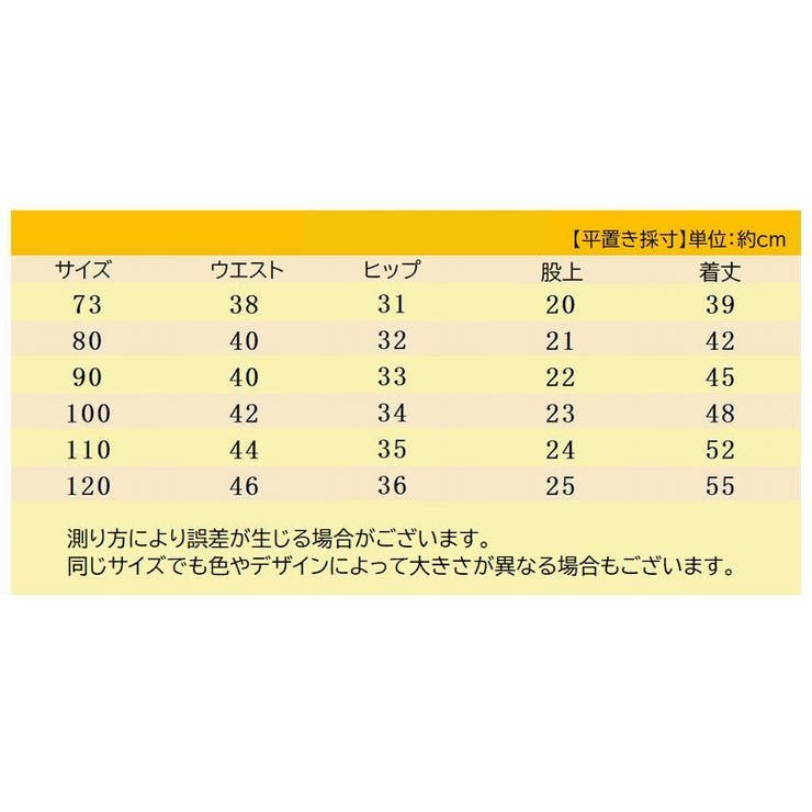 ロングパンツ 長ズボン キッズ | PlusNao | 詳細画像13 