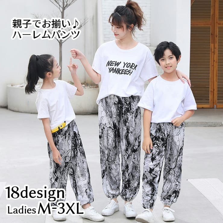 親子ペア 親子お揃い ハーレムパンツ | PlusNao | 詳細画像1 