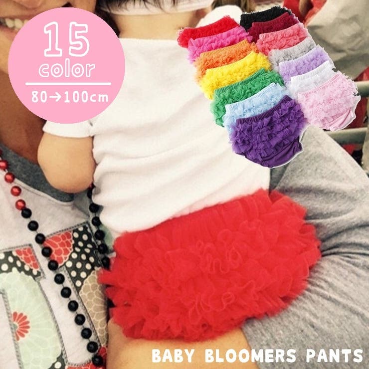 ブルマパンツ 後ろフリル ベビー | PlusNao | 詳細画像1 