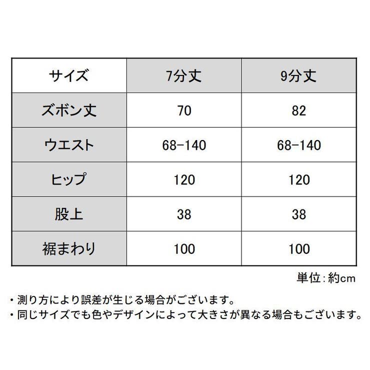 ガウチョパンツ スカーチョ スカンツ | PlusNao | 詳細画像20 