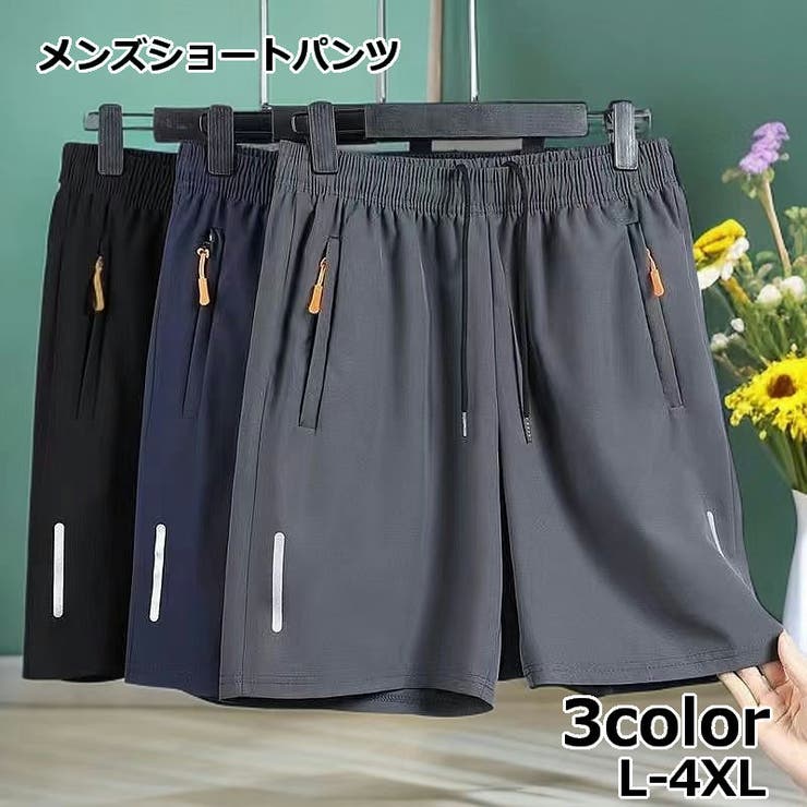 ショートパンツ スポーツウェア ハーフパンツ | PlusNao | 詳細画像1 