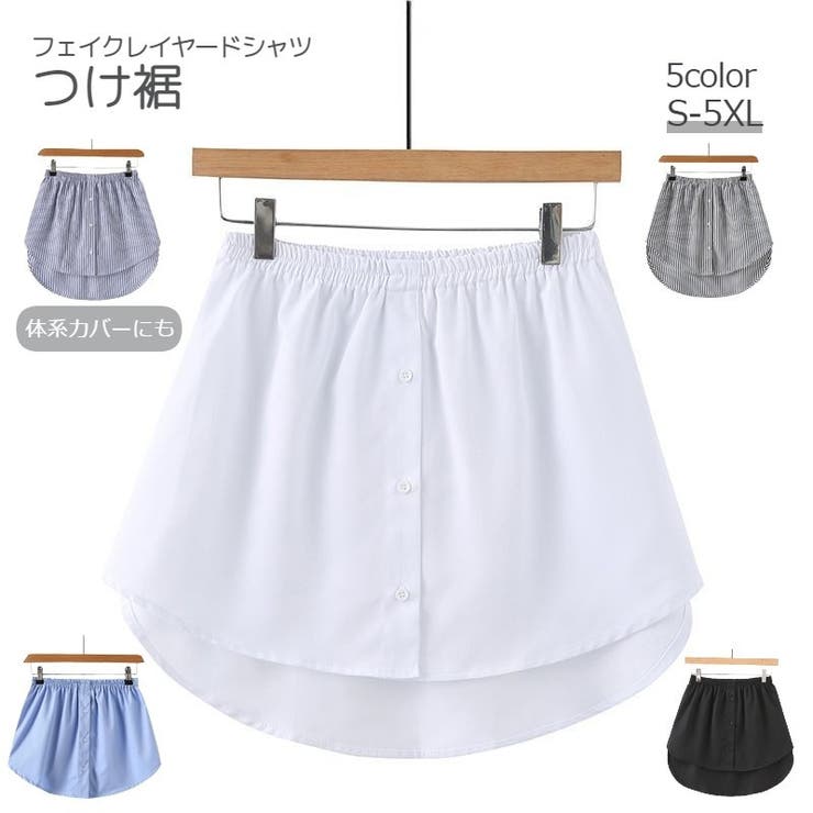 付け裾 つけ裾 フェイクレイヤードシャツ | PlusNao | 詳細画像1 