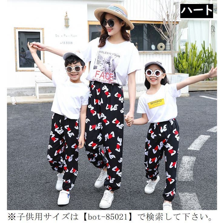 親子ペアルック ロングパンツ ハーレムパンツ | PlusNao | 詳細画像2 