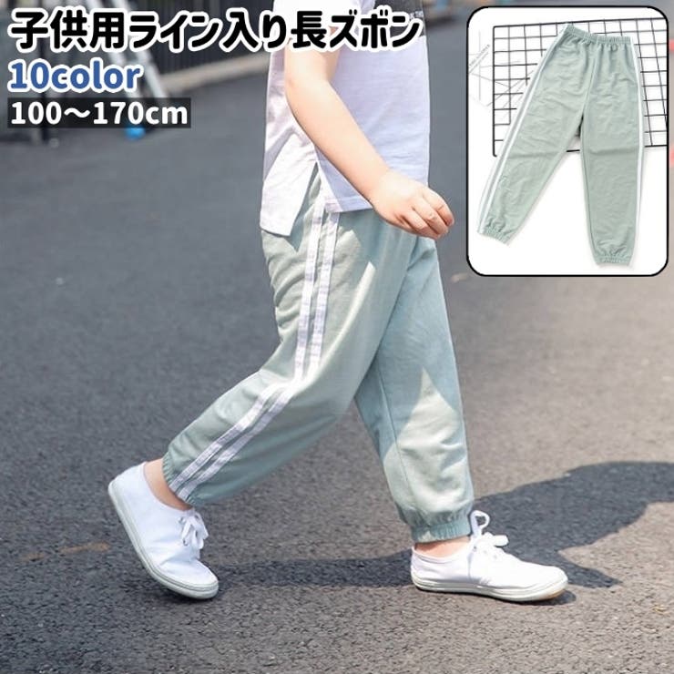 長ズボン ロングパンツ キッズ | PlusNao | 詳細画像1 