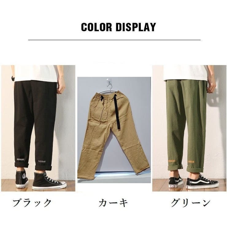 イージーパンツ テーパードパンツ メンズ | PlusNao | 詳細画像10 