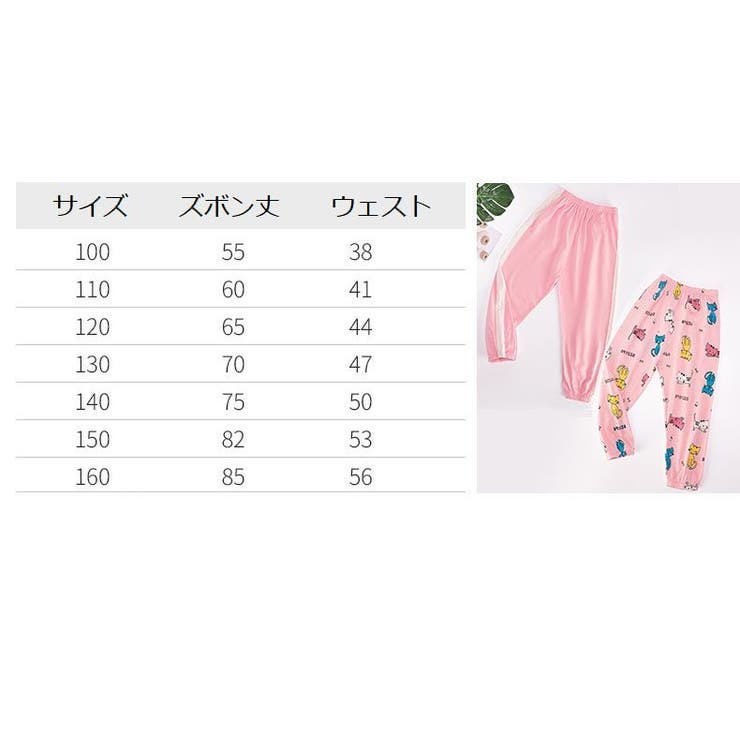 ロングパンツ ジョガーパンツ キッズ | PlusNao | 詳細画像19 