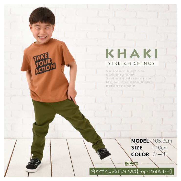 子供服 ストレッチチノパン ロングパンツ | PlusNao | 詳細画像11 