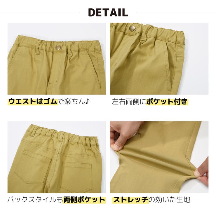 子供服 ストレッチチノパン ロングパンツ | PlusNao | 詳細画像17 