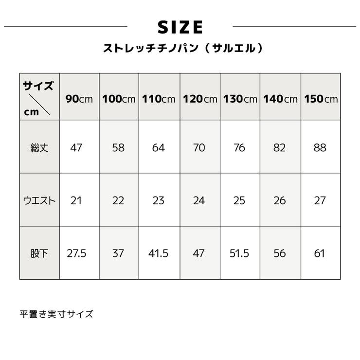 子供服 ストレッチチノパン ロングパンツ | PlusNao | 詳細画像18 