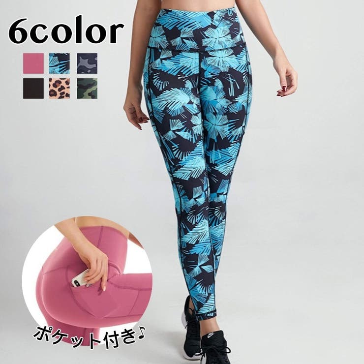 ヨガパンツ レギンスパンツ ポケット付き | PlusNao | 詳細画像1 