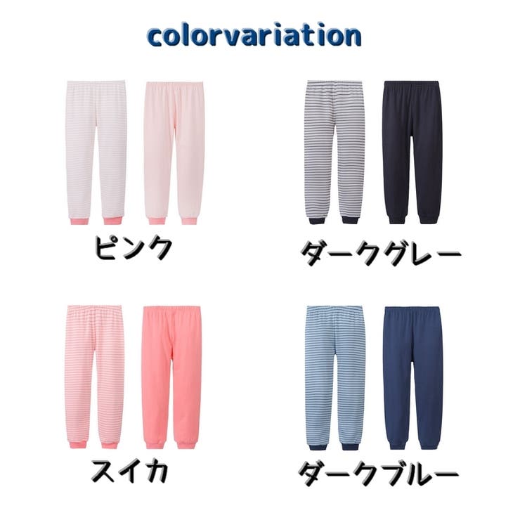 ロングパンツ 2枚セット 長ズボン | PlusNao | 詳細画像16 