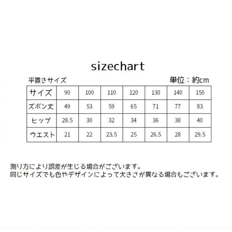 ロングパンツ 2枚セット 長ズボン | PlusNao | 詳細画像17 