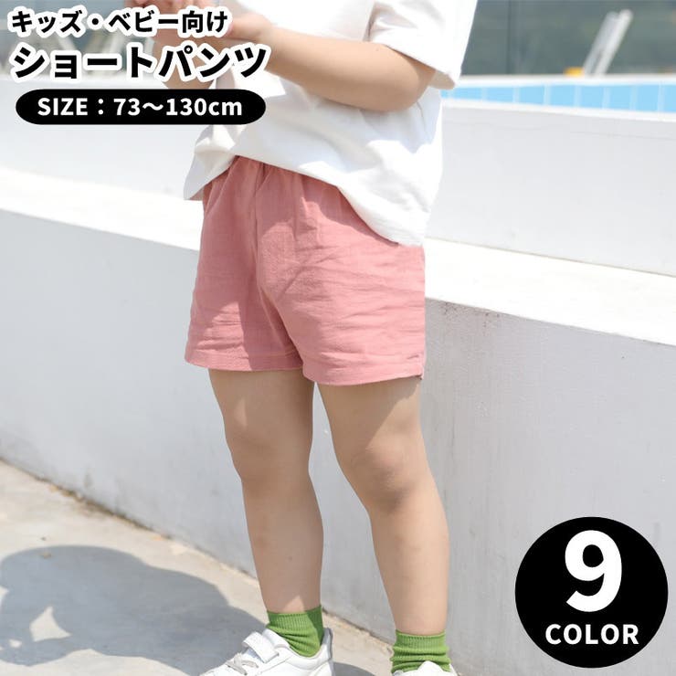 ショートパンツ 短パン 半ズボン[品番：FQ000258383]｜PlusNao