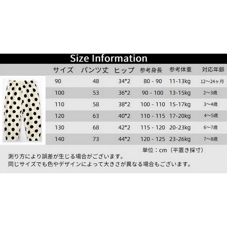 ロングパンツ 長ズボン 子供服 | PlusNao | 詳細画像20 