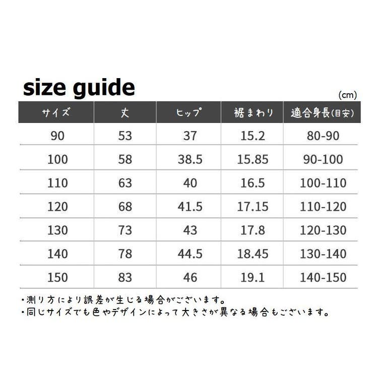 子供服 ロングパンツ キッズ | PlusNao | 詳細画像18 