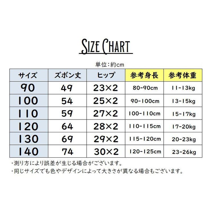 キッズフレアパンツ キッズ ジュニア | PlusNao | 詳細画像16 