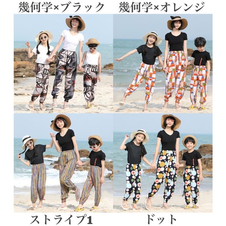 親子ペアルック お揃い ロングパンツ | PlusNao | 詳細画像17 