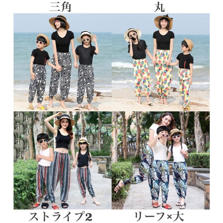 親子ペアルック お揃い ロングパンツ | PlusNao | 詳細画像18 