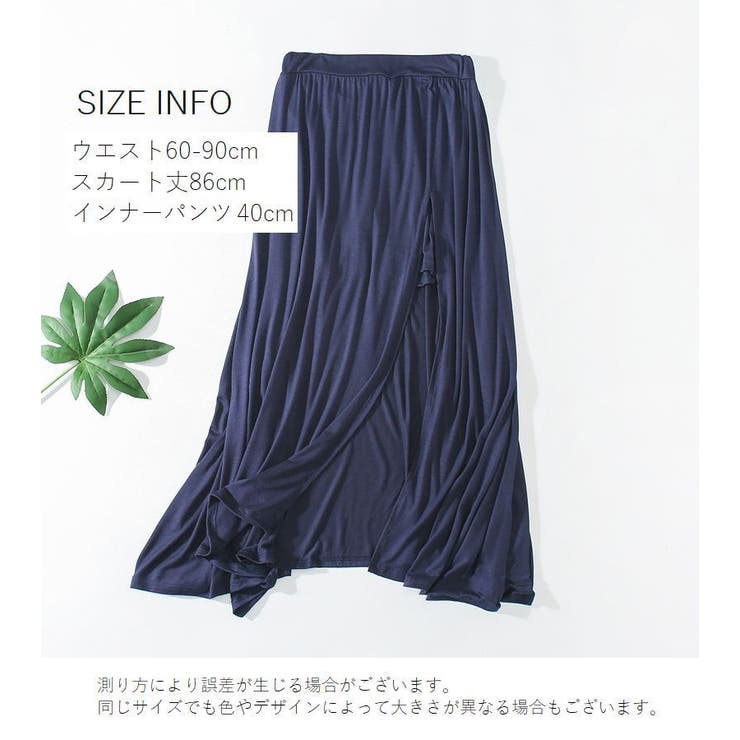 スカート レディース マキシ丈 | PlusNao | 詳細画像20 