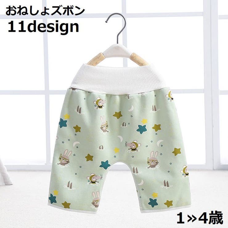 おねしょズボン おねしょパンツ 子供 | PlusNao | 詳細画像1 