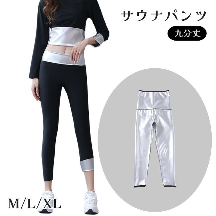 サウナパンツ レディース 女性 | PlusNao | 詳細画像1 