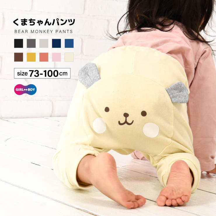モンキーパンツ ズボン 男の子 | PlusNao | 詳細画像1 