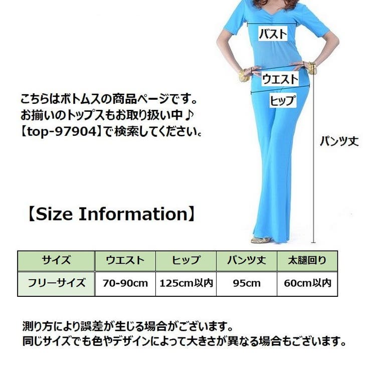 ベリーダンス衣装 ボトムス フレアパンツ[品番：FQ000155019