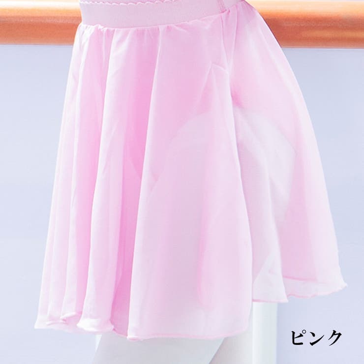 バレエスカート キッズ ジュニア | PlusNao | 詳細画像10 