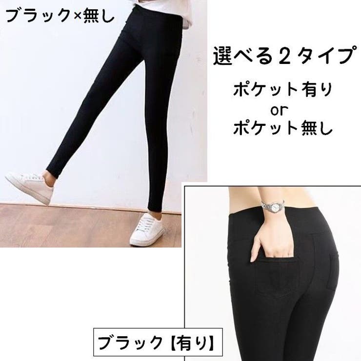 レギンスパンツ レギパン スキニーパンツ | PlusNao | 詳細画像16 