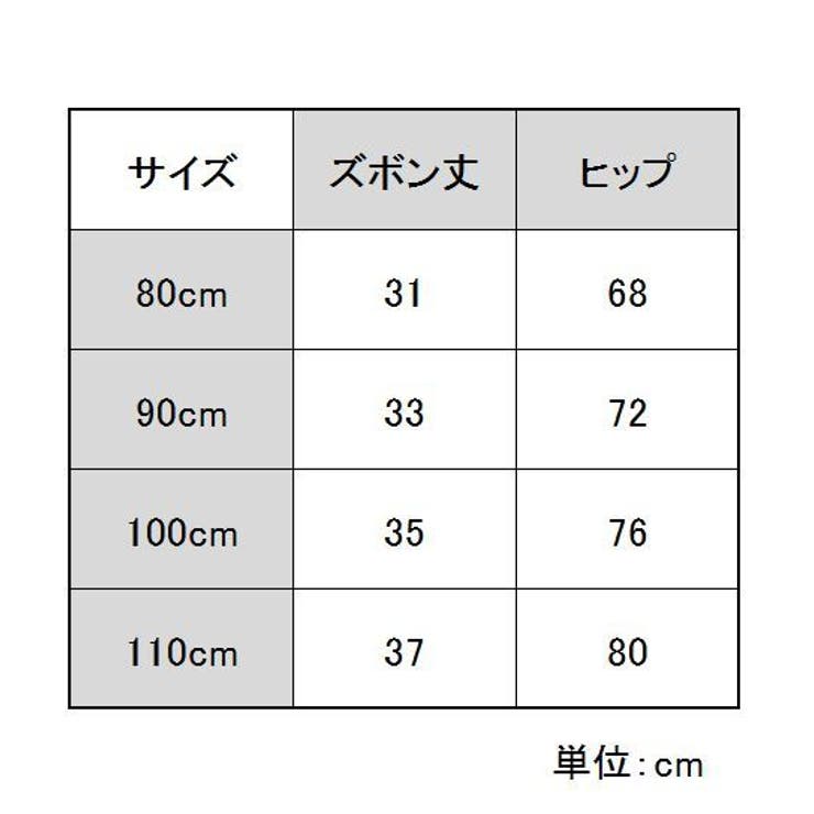 子供用ロングパンツ イージーパンツ サルエルパンツ | PlusNao | 詳細画像14 