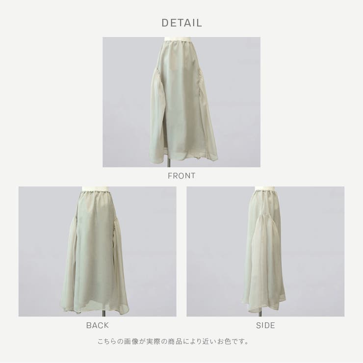 オーガンジーギャザーフレアスカート フレアスカート シアー | PlusNao | 詳細画像16 
