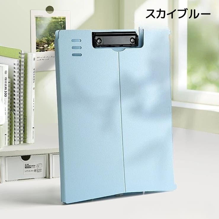 クリップボード バインダー ファイル | PlusNao | 詳細画像15 