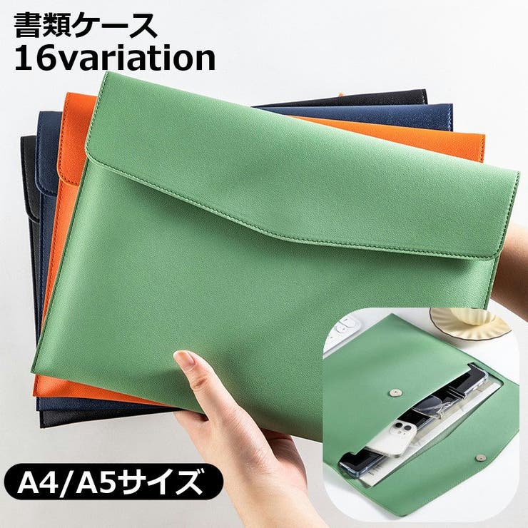 書類ケース ドキュメントケース ファイルケース | PlusNao | 詳細画像1 