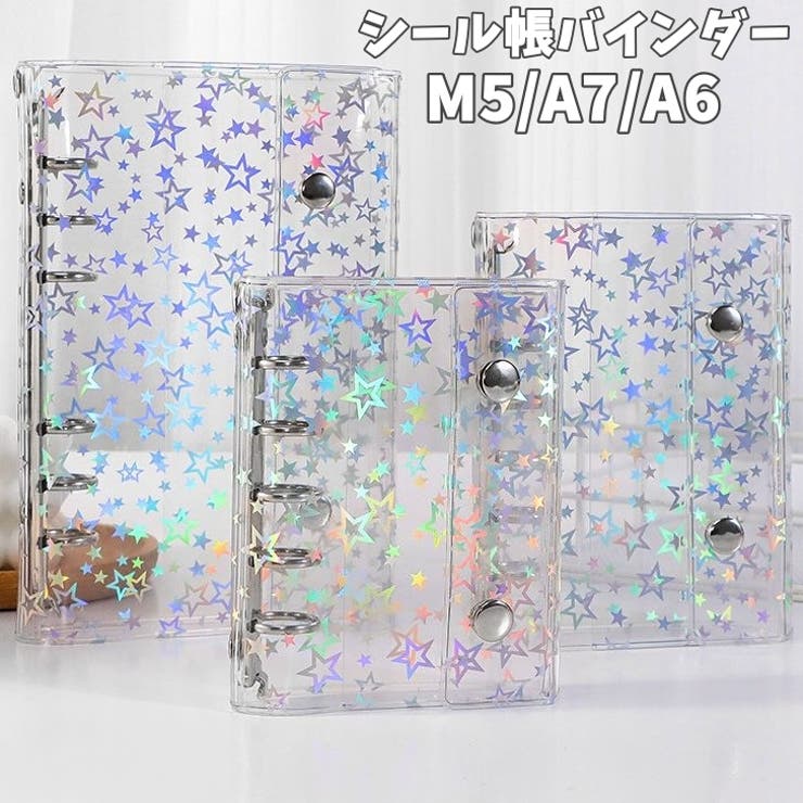 シール帳バインダー A7 A6 | PlusNao | 詳細画像1 