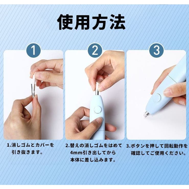 電動消しゴム 替え芯付き 電池式 | PlusNao | 詳細画像13 