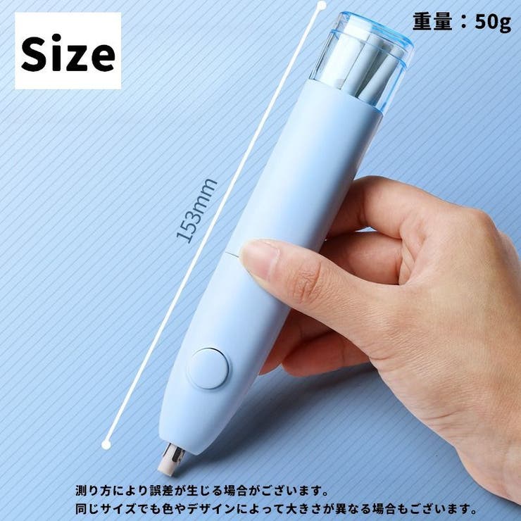 電動消しゴム 替え芯付き 電池式 | PlusNao | 詳細画像16 