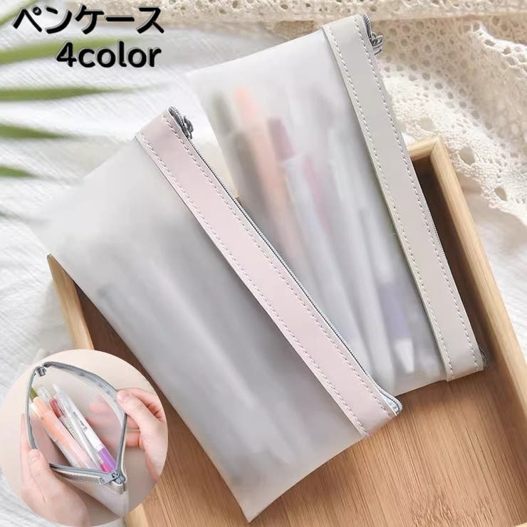 ペンケース 筆箱 筆入れ | PlusNao | 詳細画像1 