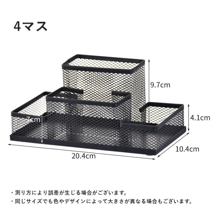 ペン立て デスクオーガナイザー 4マス | PlusNao | 詳細画像19 