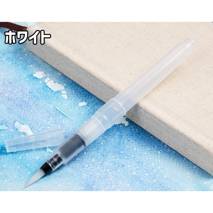 水筆ペン ウォーターブラシ 単品 | PlusNao | 詳細画像15 