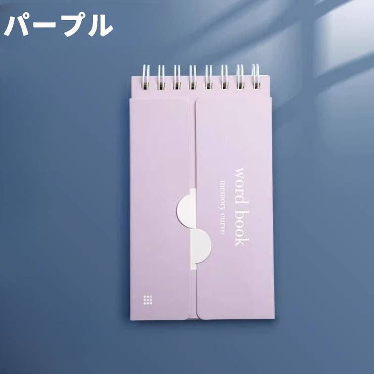 単語帳 単語カード 暗記カード[品番：FQ000234931]｜PlusNao