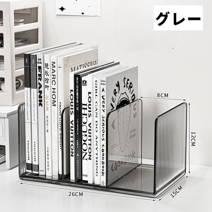 ブックスタンド 本立て 3列 | PlusNao | 詳細画像13 