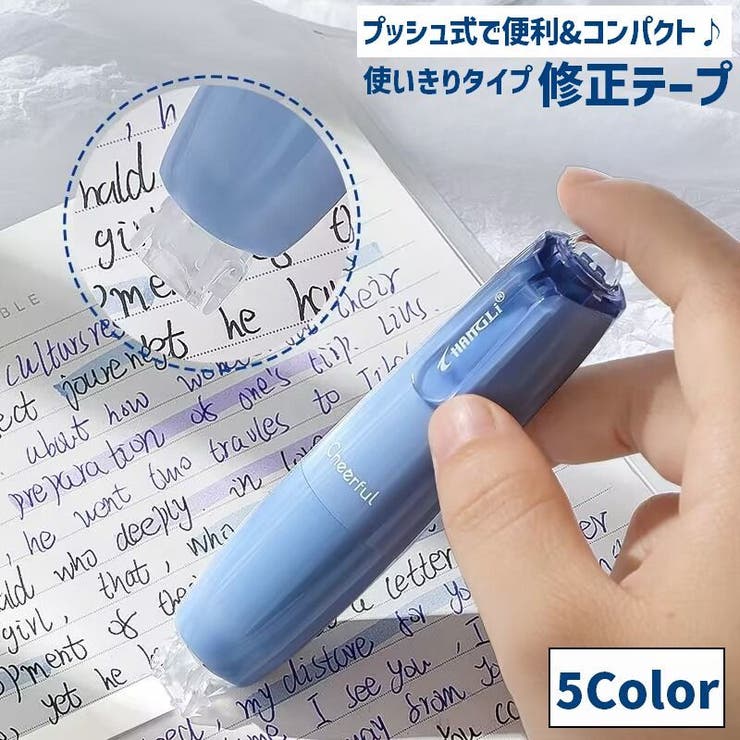 修正テープ 本体のみ 使いきりタイプ | PlusNao | 詳細画像1 
