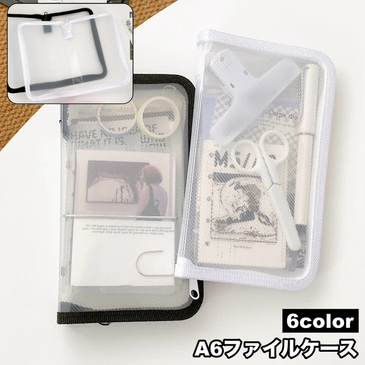 ファイルケース クリアケース A6 | PlusNao | 詳細画像1 